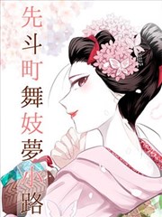 束缚之翼 动漫